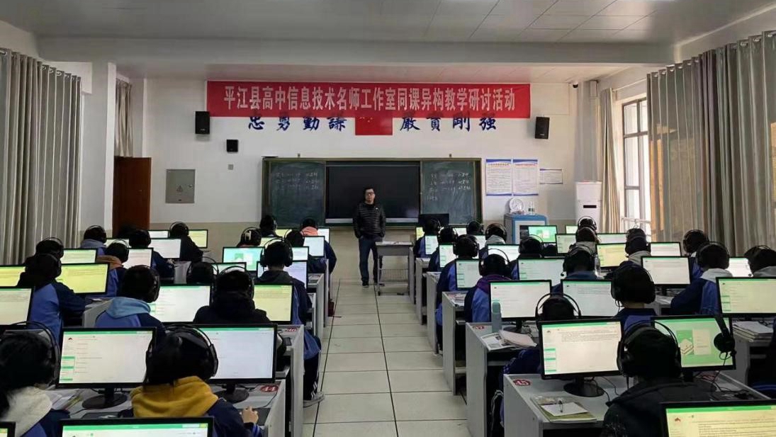 學業水平考試