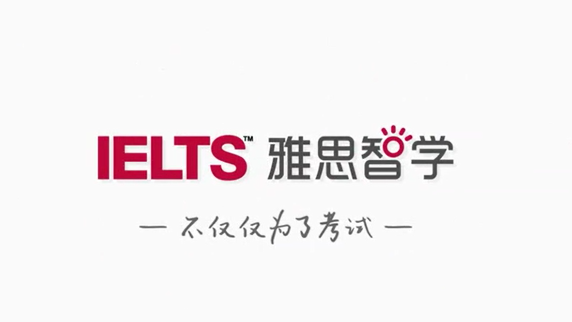雅思智學