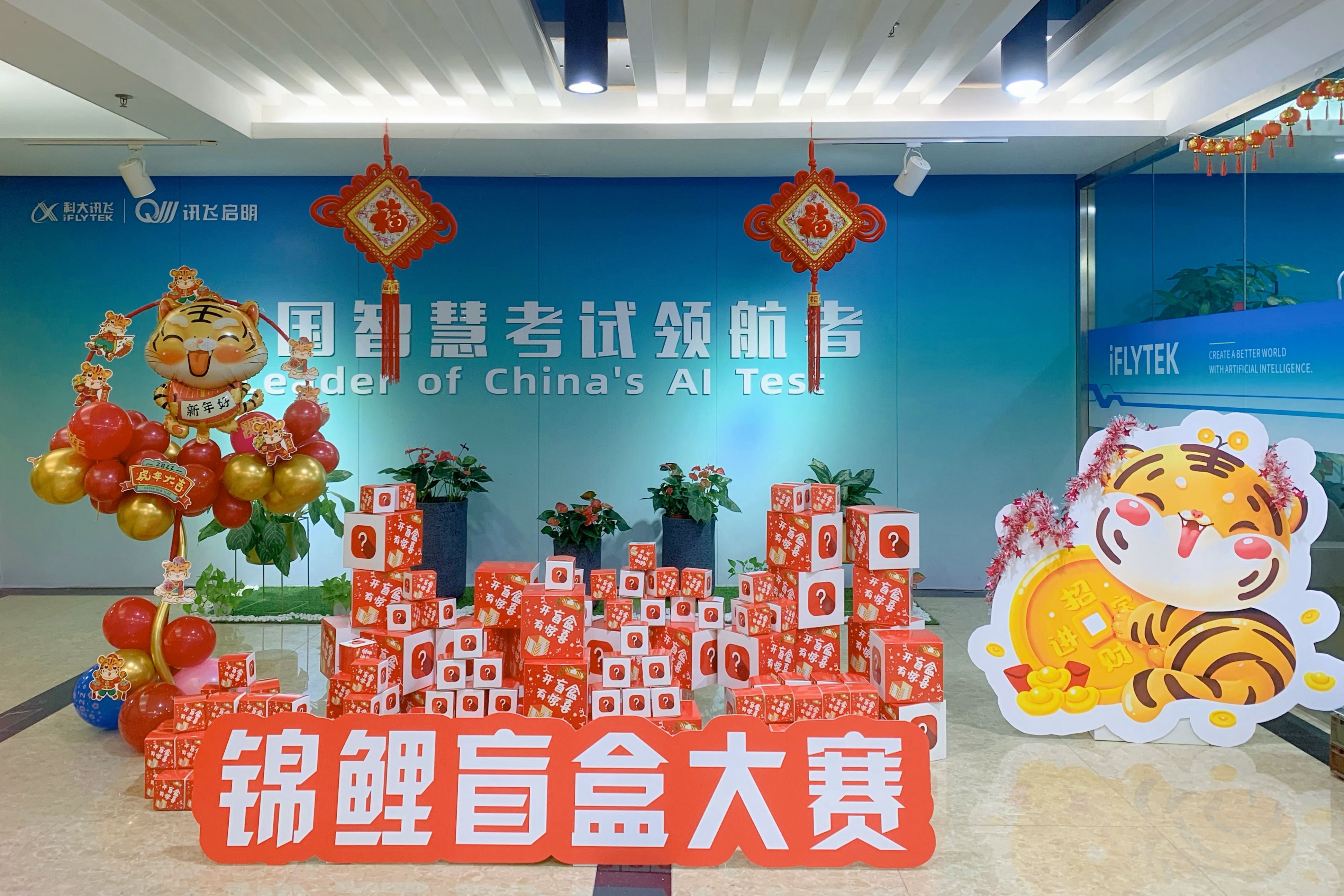 元旦節活動